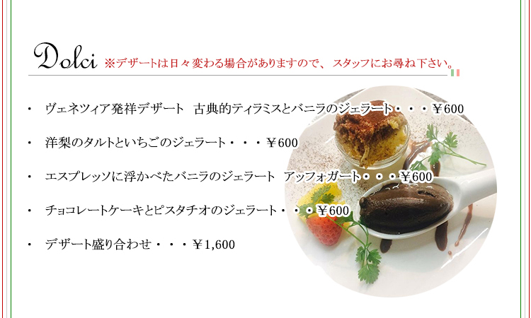 デザート
