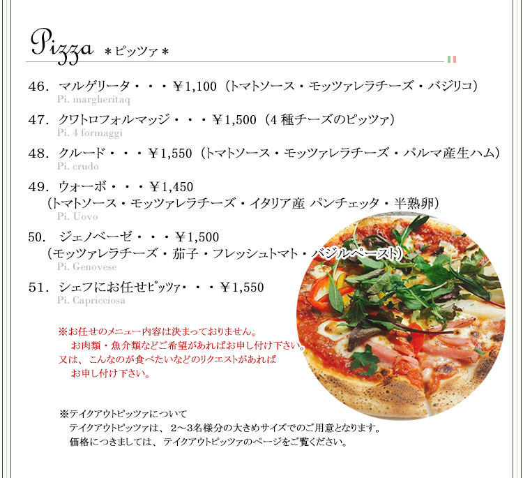 ピッツァ