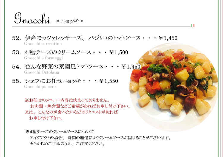 ニョッキ