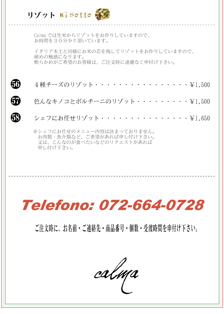 リゾット
